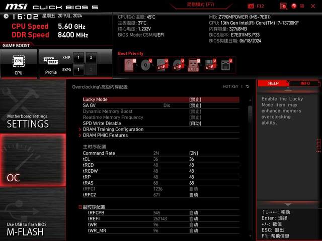 无风扇稳超8400C36，宏碁掠夺者Hera影锋7200掠光限定版内存测评