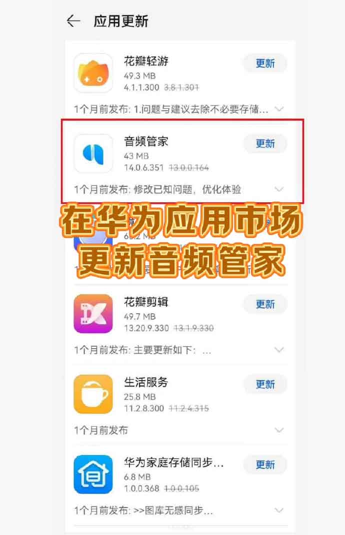 FreeBudsPro4 没有弹窗？（已解决）