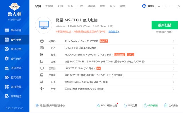 平民法拉利再升级，金百达 刃 3600 CJR RGB内存测评