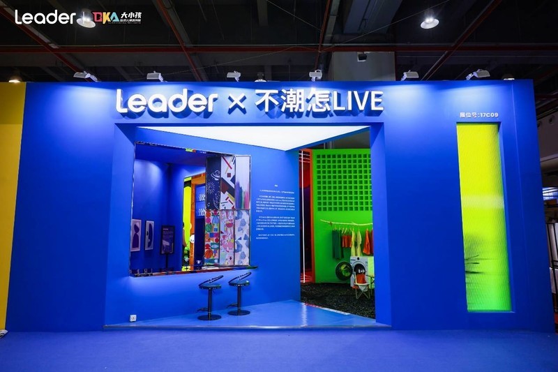 打卡当代人居潮流生活新坐标 Leader“不潮怎live”