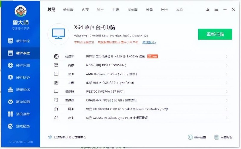 远程开关机，电量实时监控，贝锐向日葵开机排插P1Pro体验