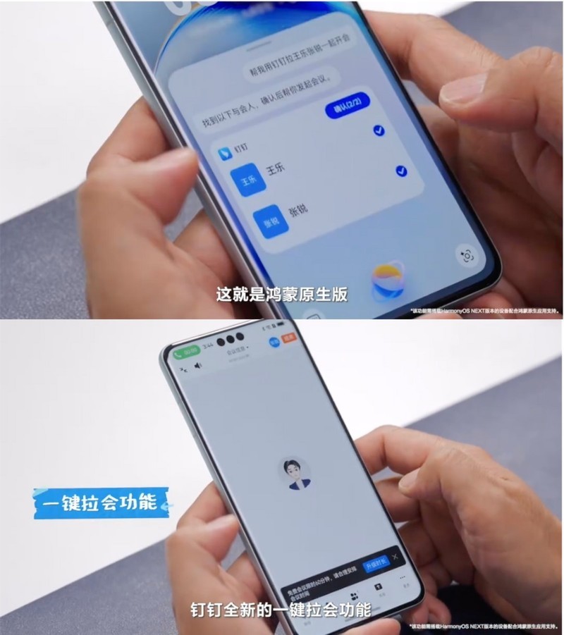 鸿蒙原生版钉钉再更新，OA审批功能上线，快速审批效率超高