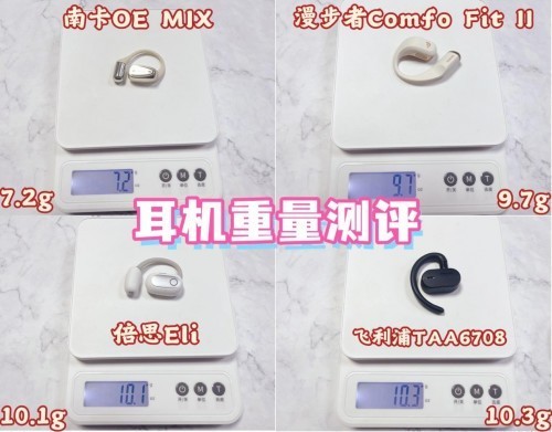 飞利浦开放式耳机值得买吗？Nank、飞利浦、倍思、漫步者热门开放式耳机测评！