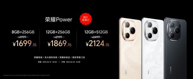 杀入户外市场，荣耀Power，年轻人第一台户外神器！