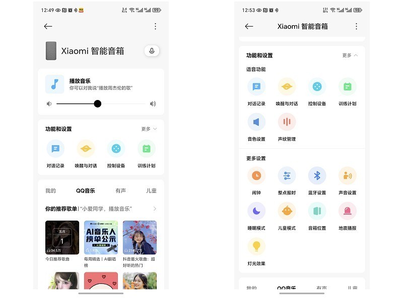 智能生活的全能助手 小米智能音箱
