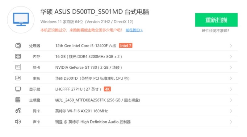 低调、内敛、实力不俗--新款华硕破晓X 15L电脑主机使用分享