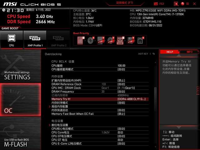平民法拉利再升级，金百达 刃 3600 CJR RGB内存测评