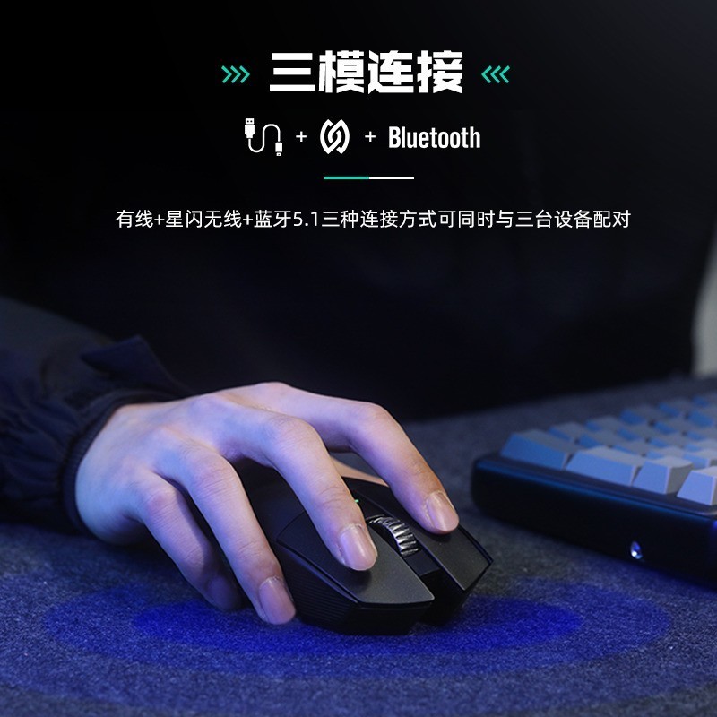 技术发烧友的新宠——达尔优新品星闪鼠标