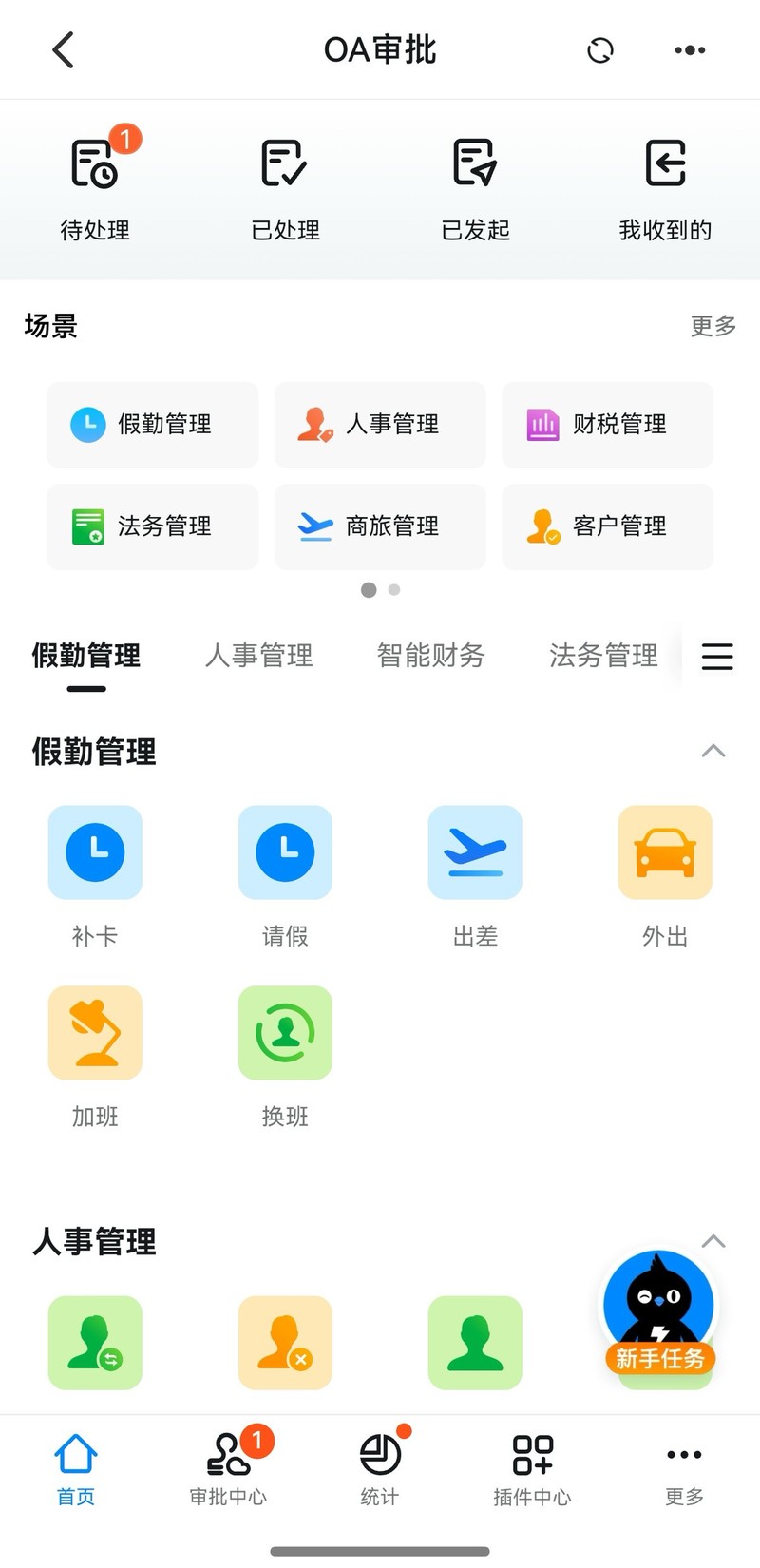 鸿蒙原生版钉钉再更新，OA审批功能上线，快速审批效率超高