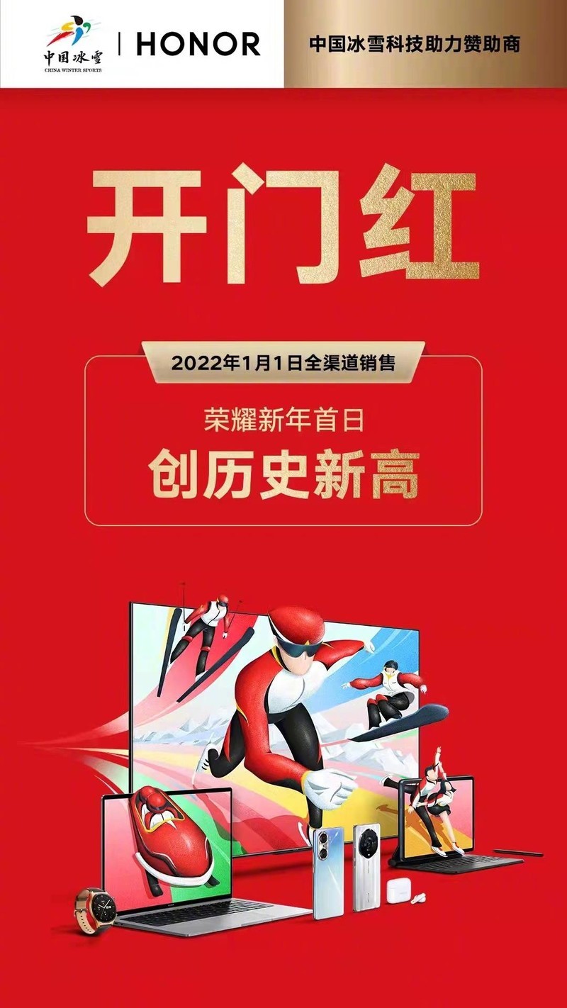 解密中国短道速滑队夺冠背后的硬核科技