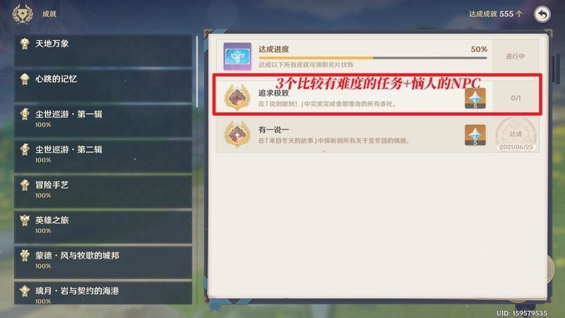 又一隐藏成就？原神V2.4莫娜失踪！完成该系列委托难度不低