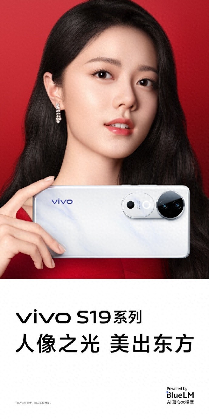 杜绝摆脱传统光源的困扰，vivo S19系列就是你的一部新利器