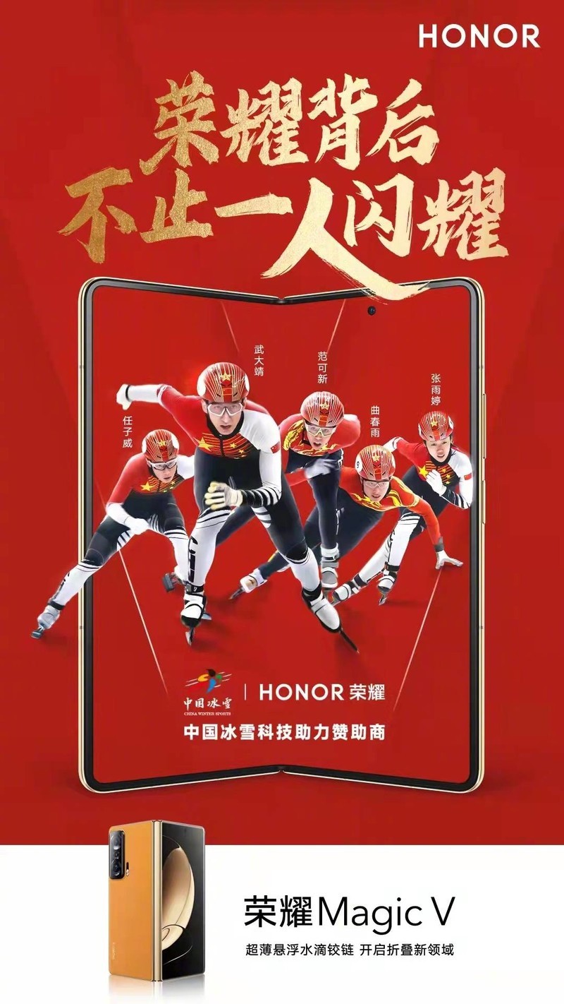 解密中国短道速滑队夺冠背后的硬核科技