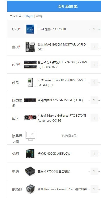 我想问一下大家我这个配置有什么问题吗？谢谢大家 主要是玩大表哥和gta5之类的游戏。