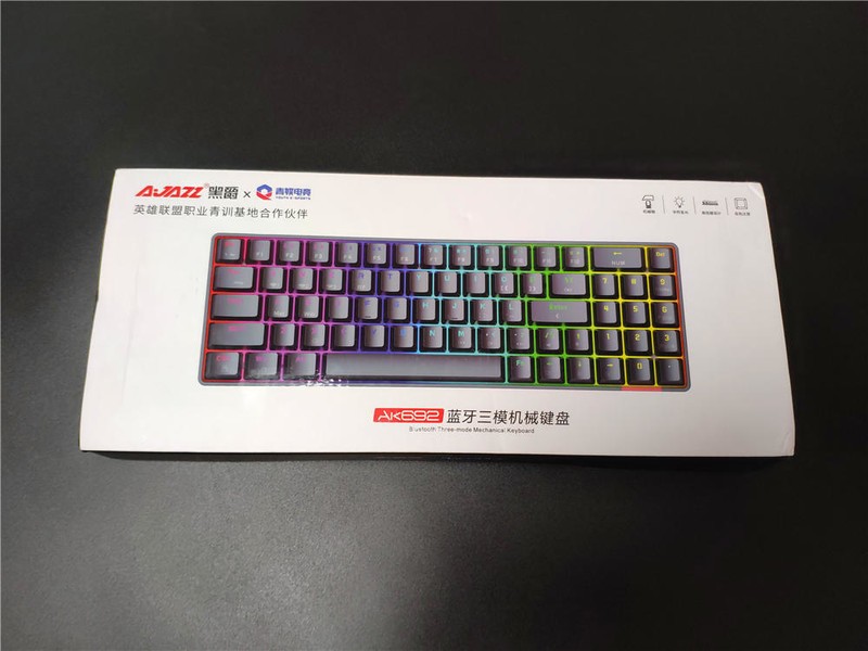 69键、支持DIY、带小数字键、走到哪带到哪的三模机械键盘