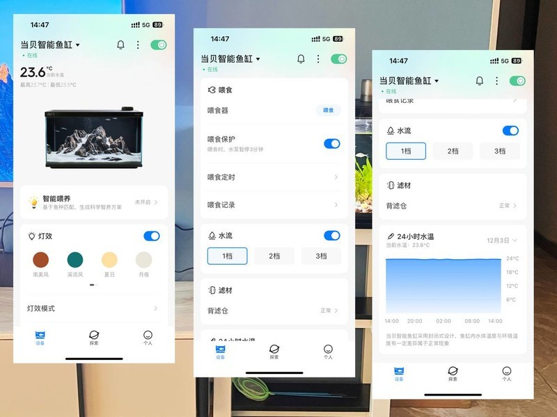 搬进新家，迷上了养鱼，新手小白入手当贝智能鱼缸小记