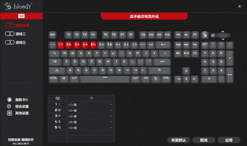 光轴初体验，双飞燕血手幽灵B980机械键盘上手实测