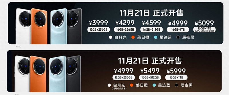 力求打造行业标杆，vivo X100系列横空出世！
