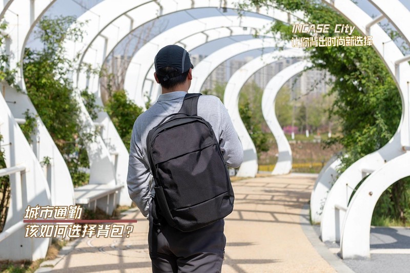 城市通勤该如何选背包？INCASE City系列让你背出时尚新选择