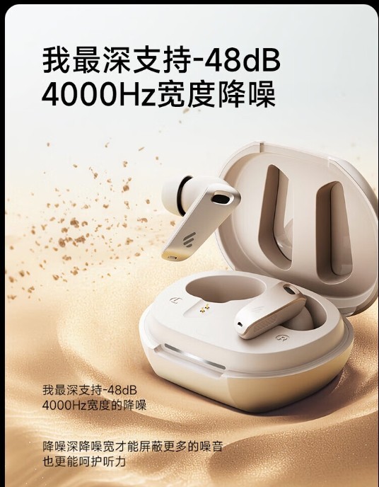 漫步者NeoBuds Evo蓝牙耳机：音质超好，电量猛的无线耳机