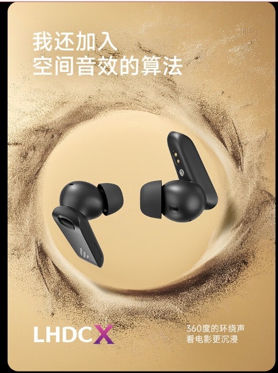 漫步者NeoBuds Evo蓝牙耳机：音质超好，电量猛的无线耳机