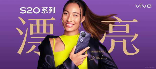 轻薄美观又能拍，vivo S20系列火热预售，首发入手优惠多