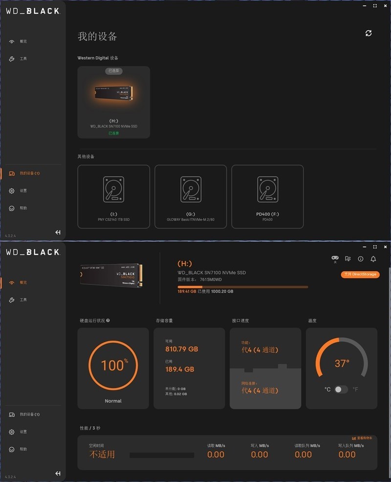 且买且珍惜 WD_BLACK SN7100 体验分享