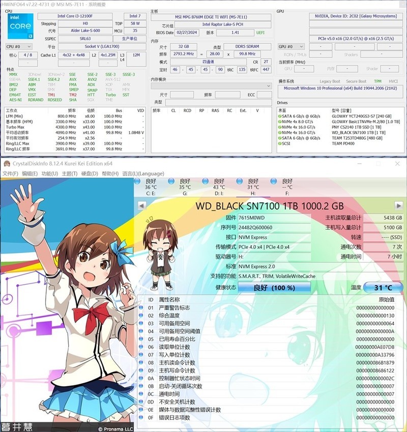 且买且珍惜 WD_BLACK SN7100 体验分享