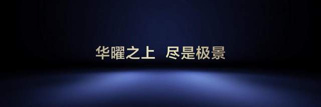 TCL第四代液晶电视发布，蝶翼华曜屏成Mini LED顶配