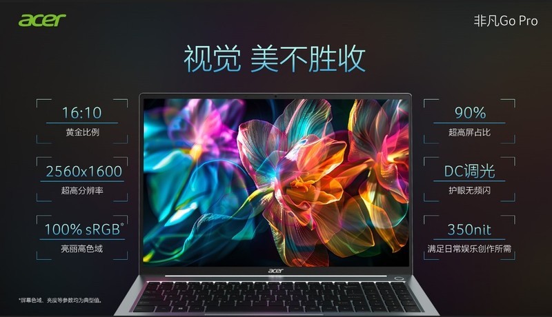 999克驾驭“真轻薄”时代，宏碁非凡Go Air给出满分答案