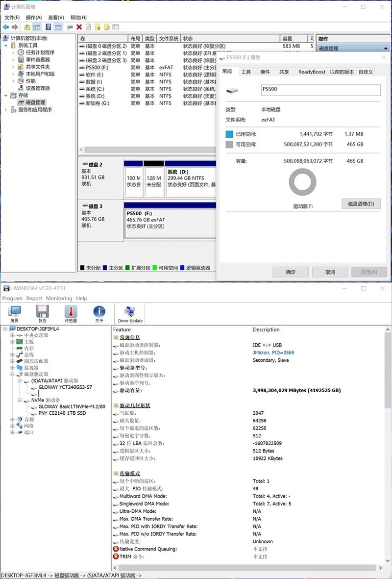不同凡响 梵想PS500移动固态硬盘PSSD 实测分享