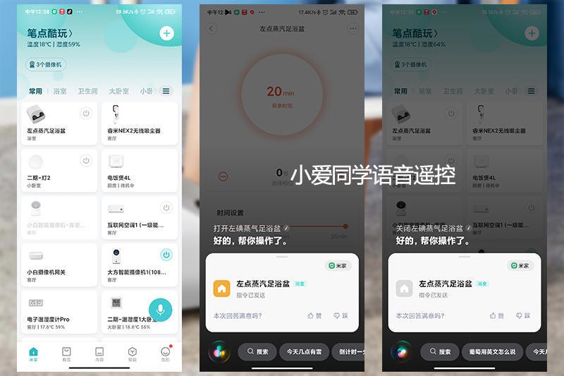 入秋泡脚，鸟枪换炮：聊聊我的智能蒸汽足浴盆