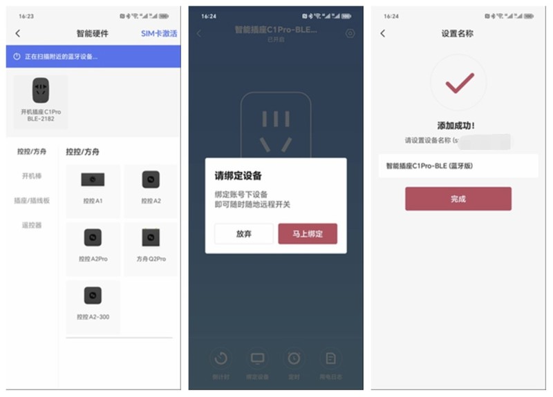 春节加班不用慌!30多买个小插座，实现电脑远程开关机，控制桌面