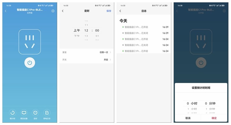 春节加班不用慌!30多买个小插座，实现电脑远程开关机，控制桌面