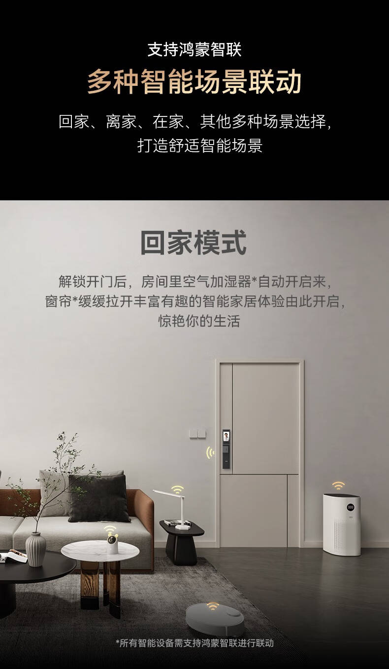 全屋智能从它开始：VOC智能门锁T10PLUS