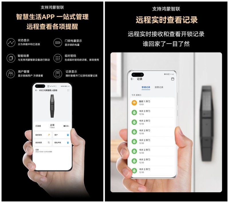 全屋智能从它开始：VOC智能门锁T10PLUS