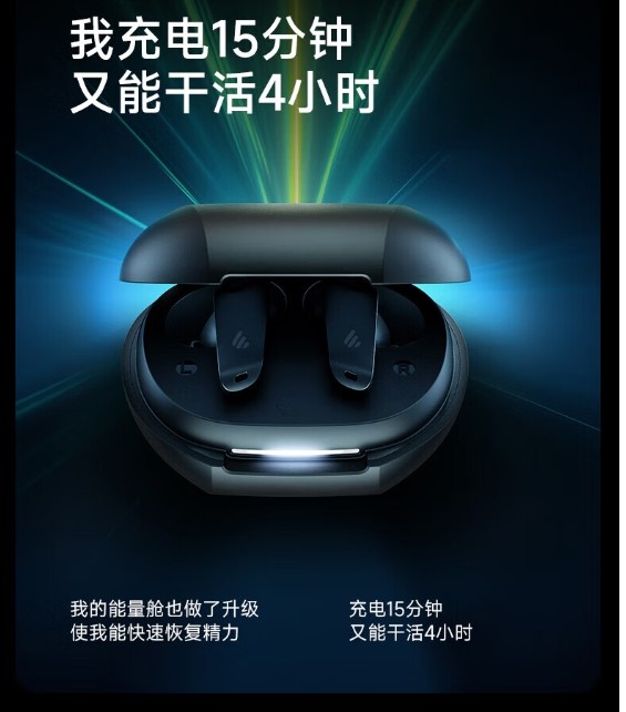 漫步者NeoBuds Evo蓝牙耳机：音质超好，电量猛的无线耳机