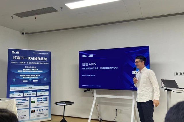 纯国产自研系统统信UOS AI化在行动！携手同步迈入AI操作系统时代