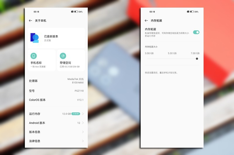 一加Ace竞速版体验：2K手机价位中的全能手