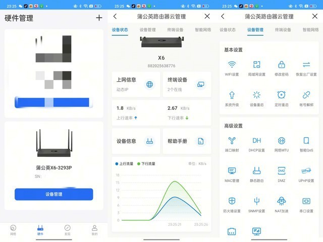 企业主路由新选择，蒲公英X6实测，接口超多还能免费组网！