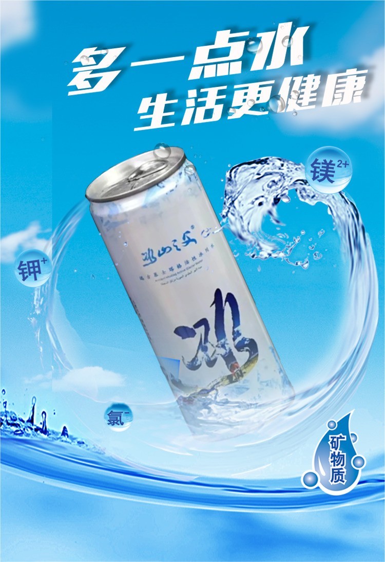 慕士塔格冰川水这么稀缺的原因