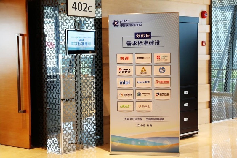 2023采购获奖名单公示！宏碁荣获优秀供应商奖