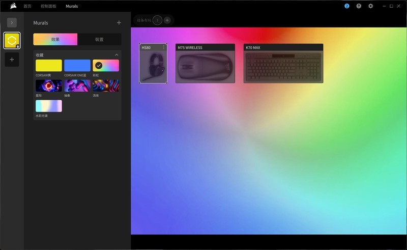 克服无线外设的致命短板，美商海盗船HS80 RGB无线游戏耳机评测