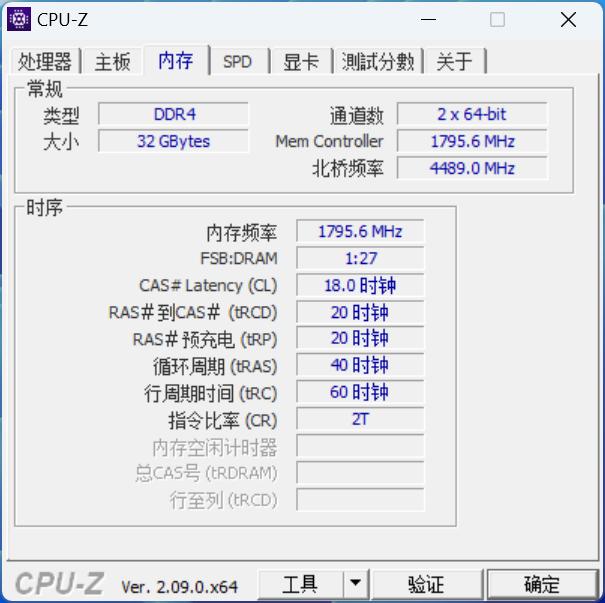 廉颇老矣，尚能一战！实现DDR4内存时序性能测试！