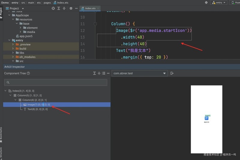 鸿蒙开发：UI界面分析利器ArkUI Inspector