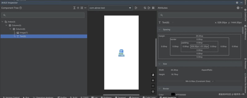 鸿蒙开发：UI界面分析利器ArkUI Inspector