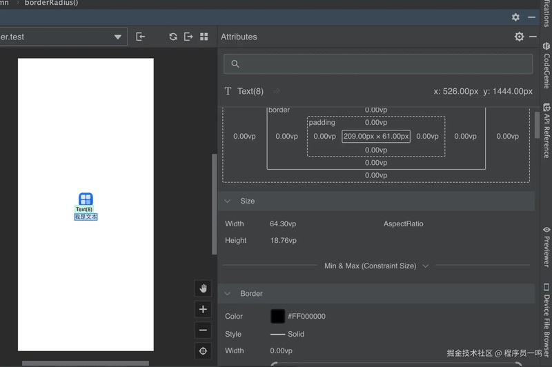 鸿蒙开发：UI界面分析利器ArkUI Inspector