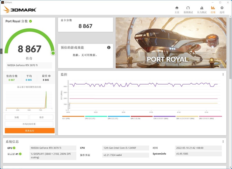 只为游戏而生，Intel i5 12490F评测及体验分享