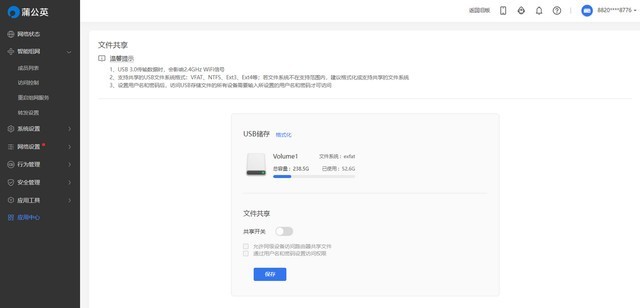 企业主路由新选择，蒲公英X6实测，接口超多还能免费组网！