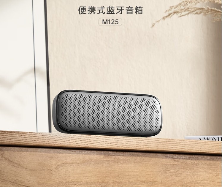 漫步者M125便携式蓝牙音箱：音质超赞！